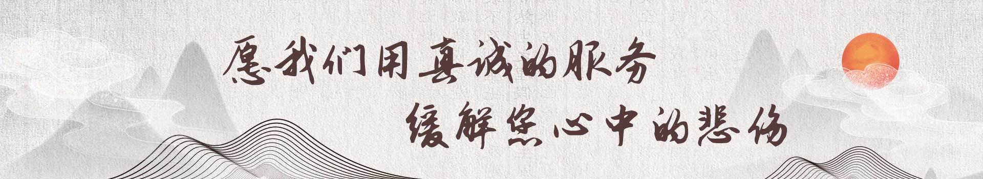 咸宁仙鹤湖湿地陵园